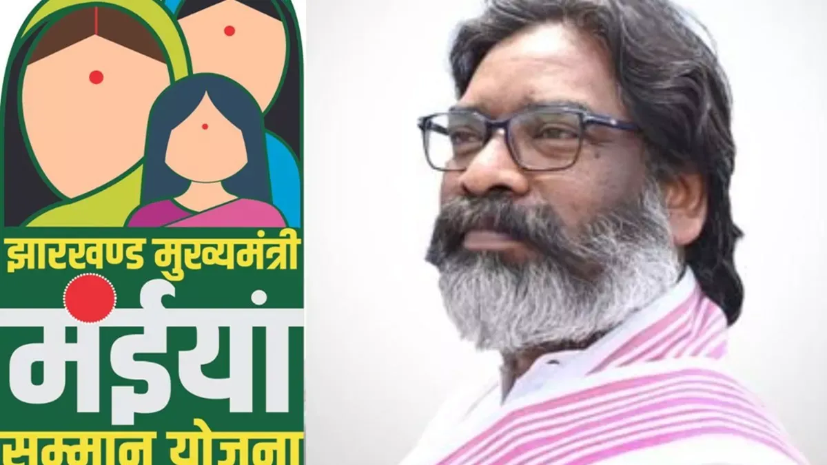 मुख्यमंत्री मंईयां सम्मान योजना: कई जिलों की महिलाओं के खाते में आएंगे ₹5000, भुगतान को लेकर बड़ी तैयारी